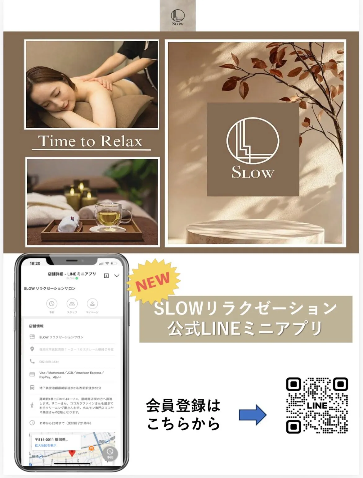 いつもリラクゼーションサロンSLOWをご利用いただき、誠にあ...